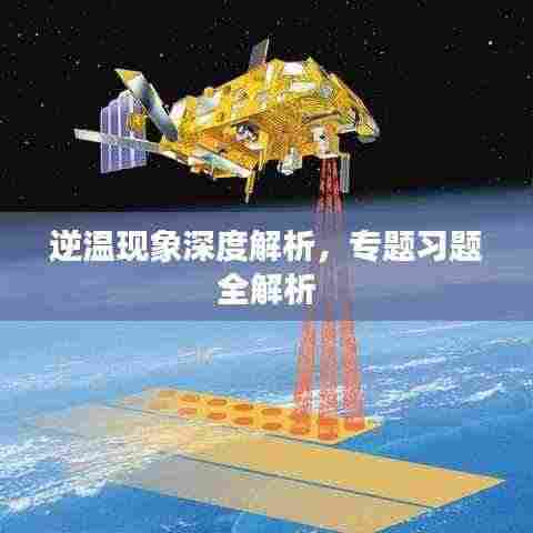 金石为开 第3页