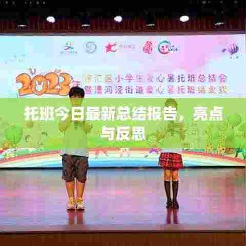 百年不遇 第3页