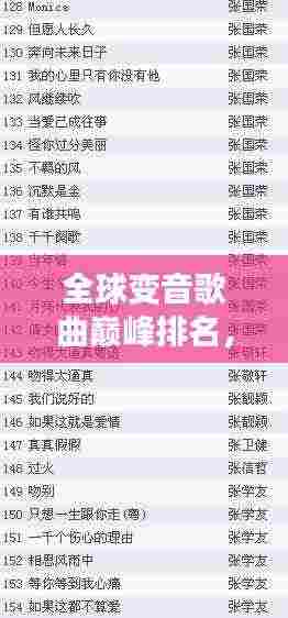 张袂成帷 第3页