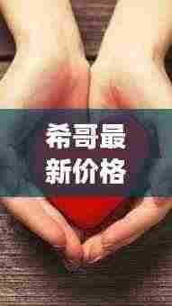 林下风气 第2页